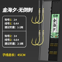 45 см Джин Хайси Став [№ 2 0,4+3 0,6]