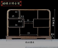 60 Xiao Heng Fang Bogu Shelf
