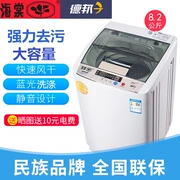 Máy giặt Haishu tự động 8.2 kg hộ gia đình máy giặt công suất lớn Máy giặt 5,2kg nhỏ ký túc xá
