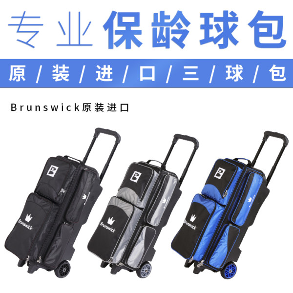 Федеральный боулинг статьи новые товары прибывший товары импорт Brunswick боулинг пакет сумка для гольфа 12-20A