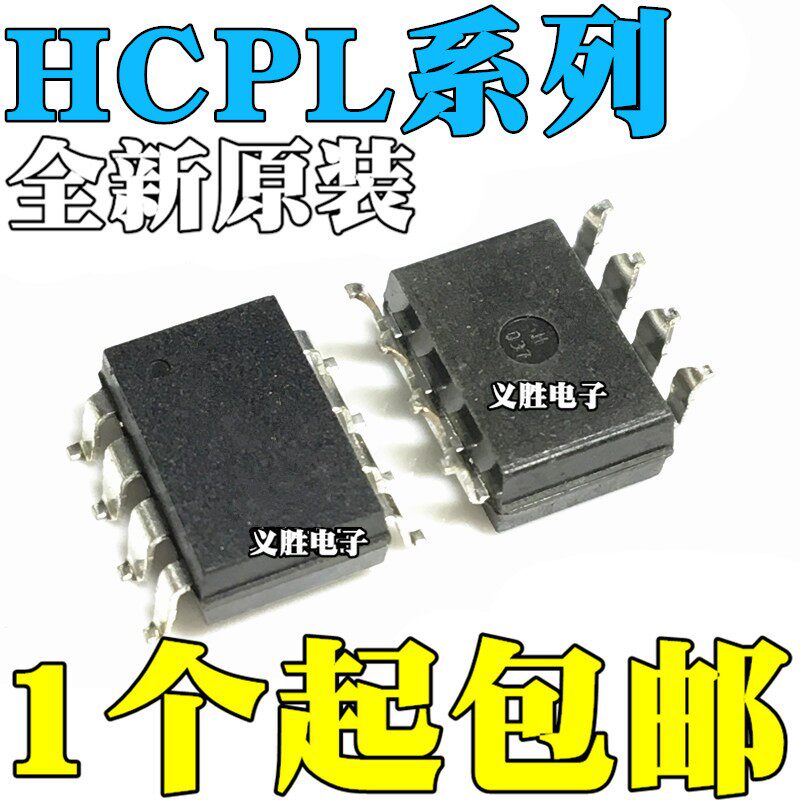 全新原装 HCPL-2630 HCPL-3020-500E 丝印 A2630 A3020 贴片SOP8-淘宝网
