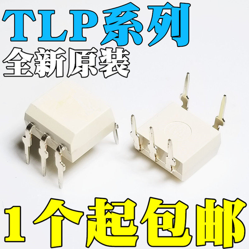 TLP560J 561 590 591 665B 666G 668JF 3021 3022 3023 3041 DIP5-淘宝网