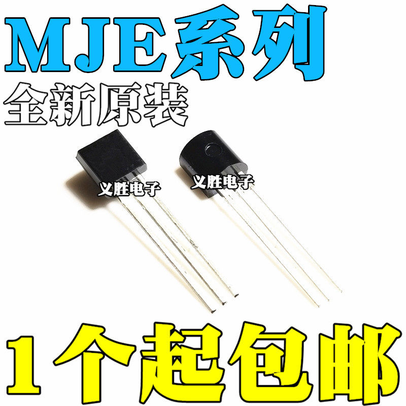 全新原装 MJE 13001 13002 13003 JE E 开关三极管 封装直插TO-92-淘宝网
