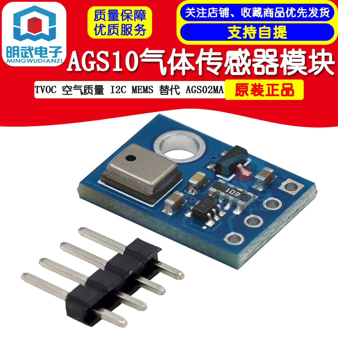 Cảm biến khí chất lượng không khí AGS10 TVOC I2C MEMS thay thế AGS02MA cam bien khi gas module cảm biến khói