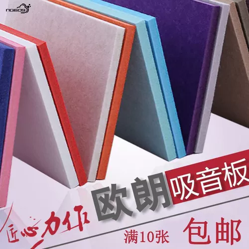 Звукоизоляция настенная доска звукоизоляция артефакт в помещении для спальни настенная наклейка на стену звук звук -поглощение звука -поглощение звука -Поглощающая звуковая доска.