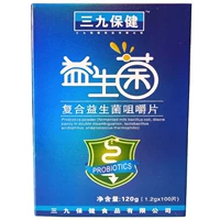 Xác thực 2 nhận 1 139 viên men vi sinh có thể nhai điều chỉnh tiêu hóa trẻ em đường ruột sản phẩm dinh dưỡng dành cho người trung niên - Thực phẩm dinh dưỡng trong nước tao xoan