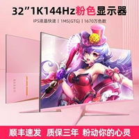 Розовый игровой ноутбук, ЖК-дисплей, 32 дюймов, 144гц, 165, 165гц, 75гц