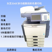 Nhập khẩu máy in kỹ thuật số đa chức năng Toshiba 3540C màu sắc đa chức năng A3 + - Máy photocopy đa chức năng