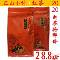 Чжэншан маленькая порода черный чай Специальный благовония Wuyishan Tongmuguan Team Treed Tea 500G Бесплатная доставка