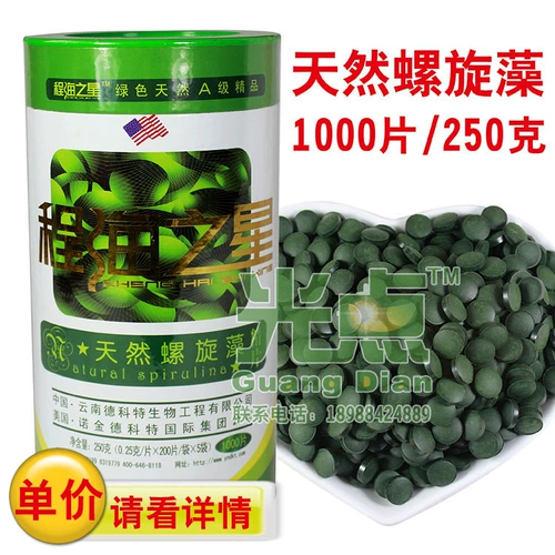 Спиральные водоросли таблетки поддерживают Huayan подлинные 3 бутылки из 700 граммов 700 граммов Юньнани Лицзян Ченхай Звезда Натуральная спираль