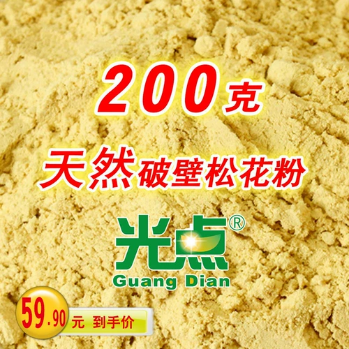 Световое пятно Аутентичное Юньнань Природная чистая сосна пыльца Стена с низкой температурой 0 добавляет головную дорогу 200 г глубокой горы дикая сосна