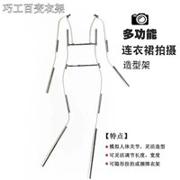 Năm 2023 phiên bản mới của đầm chụp tạo kiểu đứng quần áo nữ hàng đầu phiên bản ba chiều treo chụp hiện vật tạo kiểu trưng bày đứng khung thêu