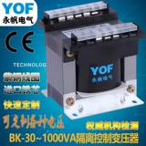 BK-750VA Однофазный изоляционный трансформатор Custom 380/220V All-Copper Line Line Dry Stice