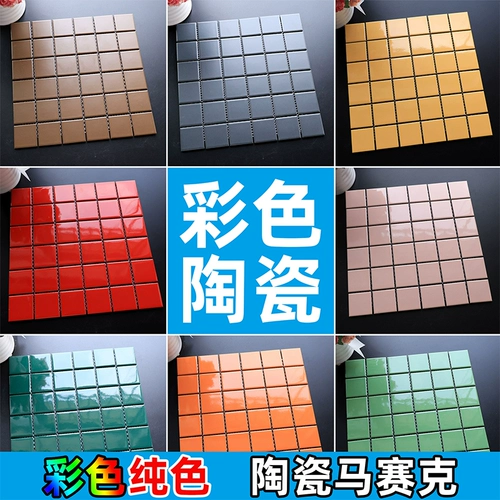 Простая и красочная керамическая мозаичная плитка кухня ванная комната розовая сеть красный ресторан темно -зеленый ванная настенная плитка пола