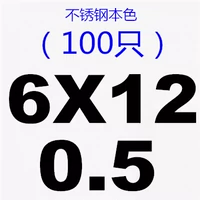 Прозрачный 6x12x0,5 = 100