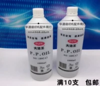 Аутентичный DJW-180 P.P Нефтяное масло масла.