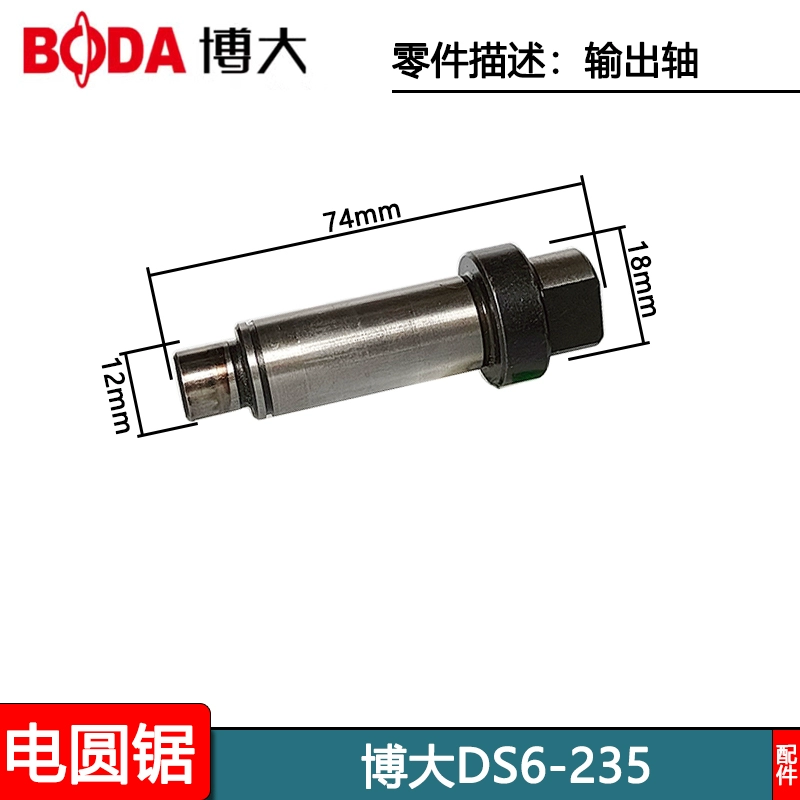 Boda Boda DS6 235 Điện Cưa Phụ Kiện Cánh Quạt Stator Vỏ Công Tắc Đầu Bàn Chải Vỏ Trục Đầu Ra Bán Chạy Phụ kiện máy cưa