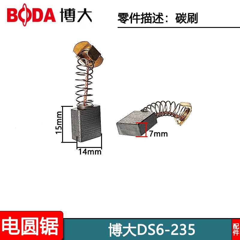 Boda Boda DS6 235 Điện Cưa Phụ Kiện Cánh Quạt Stator Vỏ Công Tắc Đầu Bàn Chải Vỏ Trục Đầu Ra Bán Chạy Phụ kiện máy cưa