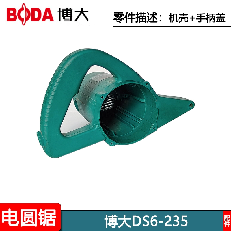 Boda Boda DS6 235 Điện Cưa Phụ Kiện Cánh Quạt Stator Vỏ Công Tắc Đầu Bàn Chải Vỏ Trục Đầu Ra Bán Chạy Phụ kiện máy cưa