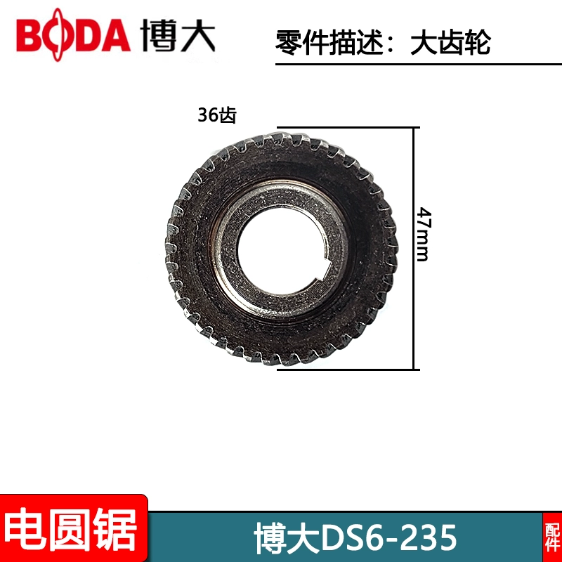 Boda Boda DS6 235 Điện Cưa Phụ Kiện Cánh Quạt Stator Vỏ Công Tắc Đầu Bàn Chải Vỏ Trục Đầu Ra Bán Chạy Phụ kiện máy cưa