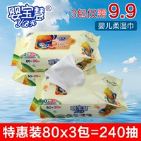 Khăn lau trẻ em Bao Hui Baby 80 bơm trẻ sơ sinh Khăn lau trẻ em 240 bơm 3 gói chẵn khăn giấy gấu trúc