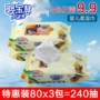 Khăn lau trẻ em Bao Hui Baby 80 bơm trẻ sơ sinh Khăn lau trẻ em 240 bơm 3 gói chẵn khăn giấy gấu trúc