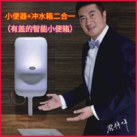 Aiken Flushing Tank Автоматическое покрытие для мочеиспускания по дому.