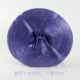 Новый материал (широкая веревка) темные 7 котла фиолетовых