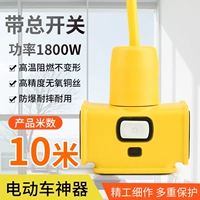 Переключатель, модернизированная версия, 10м, 10м