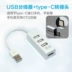 mở rộng giao diện usb bốn cổng splitter HUB usb hub OTG đa tốc độ máy tính kéo chuyển đổi - USB Aaccessories đèn led usb siêu sáng USB Aaccessories