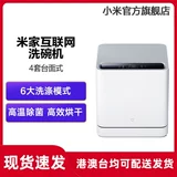 Семейство Xiaomi Mi Интеллектуальная стиральная машина DIS и дезинфекция Небольшая мини -хомея установка и чистота машина 4 наборы
