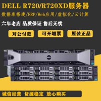 Dellr720 Second -Hand Server Host Dual Big Graphics x79 Graphics Workstation R620R720XDR730XD