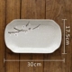 12 -INCH CYAN CUT CONTROL PLATE