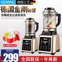 GM-K20 Немецкий Ge Ming Breakth Wall Machine Machine Home Multifunctional Multifunctional Automatic Soymilk Health