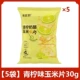[5 мешков] Сырные кукурузные таблетки Qingliang 30 г*5 мешков