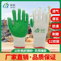 Рабочий крем для рук, водонепроницаемые нескользящие износостойкие перчатки