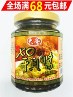 БЕСПЛАТНАЯ ДОСТАВКА Тайвань импортировал Darong Xo сушеный гребешный соус 240g