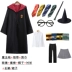 Harry Pháp Sư Magic Áo Dây Potter Đa Năng Trang Phục Quần Áo Phòng Thu Cosplay Trẻ Em Học Đại Học Áo Dây Halloween google halloween 2020 Trang phục haloween