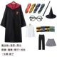 Harry Pháp Sư Magic Áo Dây Potter Đa Năng Trang Phục Quần Áo Phòng Thu Cosplay Trẻ Em Học Đại Học Áo Dây Halloween