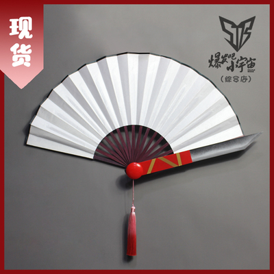 taobao agent 5th personality spot Fifth personality red butterfly dance female cos props fan weapon peripheral toys