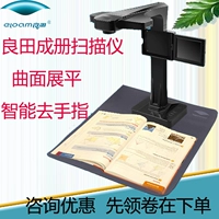 Liangtian BS1880M đặt máy quét cuốn sách thông minh cuốn sách A3 Gao Paiyi quét ảnh nhận dạng tập tin nhận dạng - Máy quét máy scan canon 2 mặt