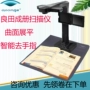 Liangtian BS1880M đặt máy quét cuốn sách thông minh cuốn sách A3 Gao Paiyi quét ảnh nhận dạng tập tin nhận dạng - Máy quét máy scan canon 2 mặt