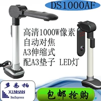 Dễ dàng hơn để chụp Gao Paiyi DS1000AF Nâng máy ảnh A3 Máy quét lấy nét tự động HD 1000W pixel - Máy quét máy scan hp 2000s2