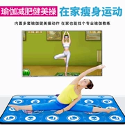 Máy tính tại nhà nhảy mat TV giao diện đào tạo đôi người mới bắt đầu xử lý chân bé đặc biệt - Dance pad