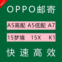 Подходит для Oppo R15 Dream R15X A7 A5 High -Match A5 Low -Match K1 K3 K5 System Remote