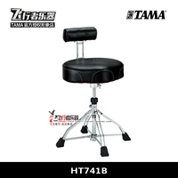 [Летающий инструмент] TAMA HT741B Регулируемый барабанный стул