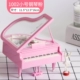 Маленькое розовое музыкальное крутящиеся пианино для принцессы