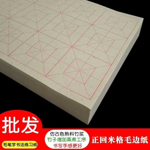 Антикварная чистая бамбуковая мякоть -это обратно миг шерстяная края