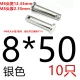 Фиолетовый 8*50 [10 серебро]