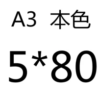 Цветочный 5*80